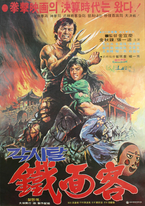 cheolmyeongaek.jpg