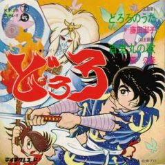 Full name : Hyakkimaru Anime : Dororo - Anime Encyclopedia