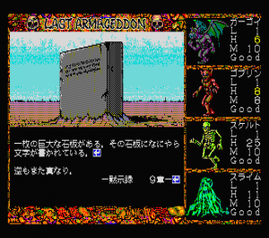 Last Armageddon (MSX2)