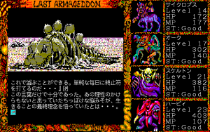 Last Armageddon (PC-98)