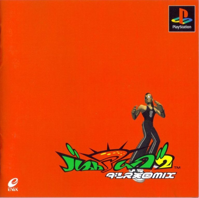 Bust A Groove 2 Hardcore Gaming 101