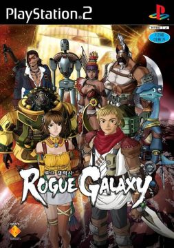 Volume 2 Issue 7 January 2007 Rogue Galaxy - Hardcore Gamer