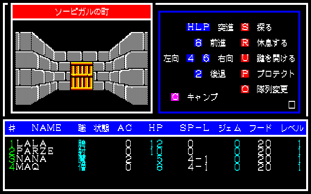 mm1comp-pc88.png