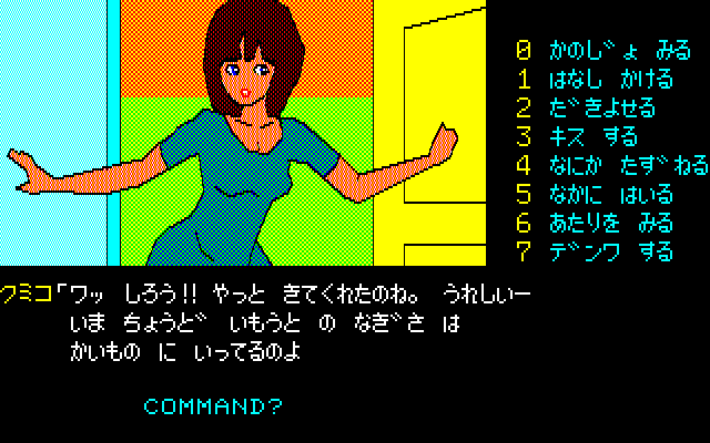軽井沢誘拐案内 PC-8801