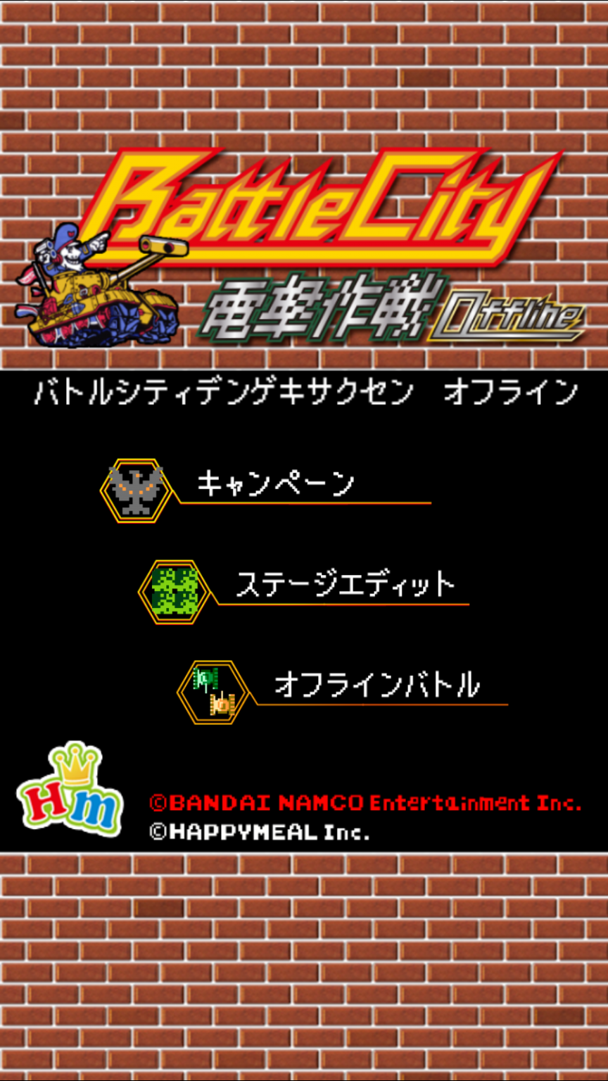 Tank Battalion (Other Games) Hardcore Gaming 101