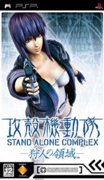 Ghost in the Shell: Stand Alone Complex para PSP (2005)