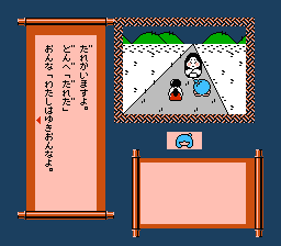 C:\Users\Daniel\Dropbox\Private backup (non-work related)\HG101\Famicom Mukashibanashi\Selected\Famicom Mukashibanashi - Shin Onigashima - Zenpen (Japan) (DV 1) [b]0078.png