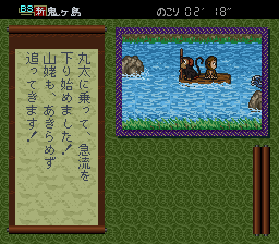 C:\Users\daniel2\Desktop\Famicom Mukashibanashi\03 - Heisei Shin Onigashima + BS\BS screens\BS Shin Onigashima - Dai-2-wa (Japan) (SoundLink).43.PNG