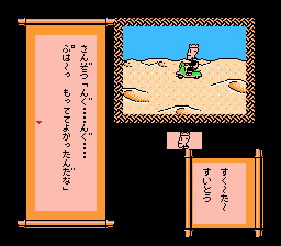D:\Spel\Screenshots\Famicom Mukashibanashi\02 - Yuyuki\Selected screens\Yuuyuuki_04.png