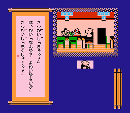 D:\Spel\Screenshots\Famicom Mukashibanashi\02 - Yuyuki\Selected screens\Yuuyuuki_08.png