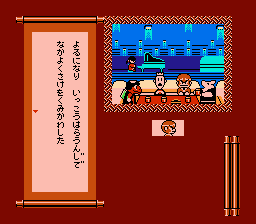 D:\Spel\Screenshots\Famicom Mukashibanashi\02 - Yuyuki\Selected screens\Famicom Mukashibanashi - Yuuyuuki [Merged, works in fceux230]-881.png