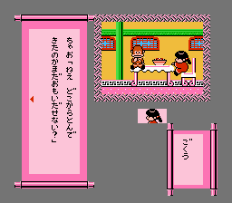 D:\Spel\Screenshots\Famicom Mukashibanashi\02 - Yuyuki\All screens\Famicom Mukashibanashi - Yuuyuuki [Merged, works in fceux230]-74.png