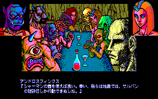 Banquet of the monsters